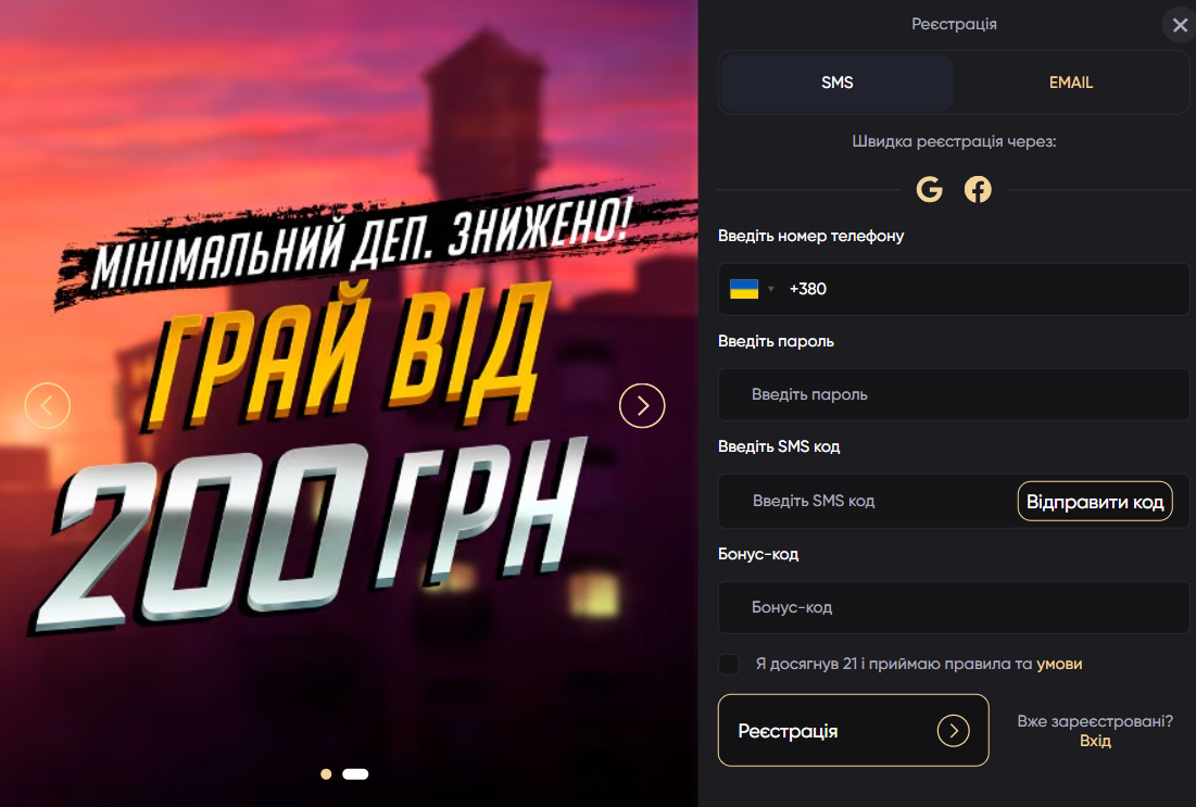 PointLoto регистрация